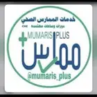 ممارس بلس هيئة التخصصات الصحية