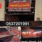 فرش وصيوان للاعراس والمناسبات