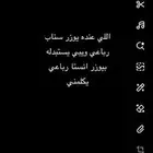 احتاج يوزر سناب رباعي