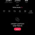 حساب تيك توك 51الف متابع