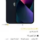 ايفون 13 أسود 128 جرير
