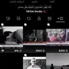 حساب تيك توك ل البيع