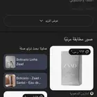 عطر ZAAD