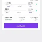 تذكره طيران