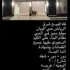 فلل وادوار وشقق واراضي للبيع والايجار