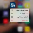 حساب تويو للاجار