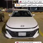 تاجير سيارات