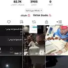 حساب تيك توك للبيع