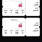 تذكرتين مباراه الاتحاد والاهلي