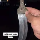 جنبيه فضه للبيع