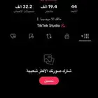 حساب تيك توك