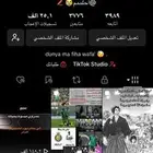 حساب تيك توك مع يوزر عربي نادر