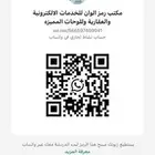 مكتب خدمات إلكترونية موثوق عقود