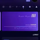 حساب داعم ليفل 20