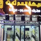 افتتاح المحلات والمعارض التجاريه