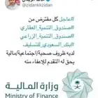 كتابة برقيات مساعدات واسترحام للديوان والمسؤولين وارسالها