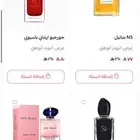 عطور ومكياج براند بسعر يناسب الكل كلهم ب77