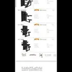اجهزه رياضيه جديده