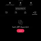 حسابات تيك توك شبه ثلاثية
