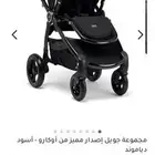 عربة اوكارو ماماز اند باباز لمحبييين التميييز
