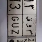 لوحه مميزه 813