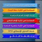 أكاديمية ريادة للأعمال البحثية