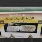 كتاب القران الوثيقة الاولى في الاسلام   مراحل التدوين