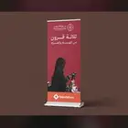 استكرات ورول اب وبنر يوم التأسيس