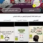 حساب سناب شات للبيع
