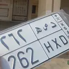 لوحة للبيع 262