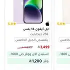 ايفون