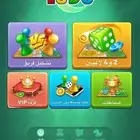 حساب يلا لودو للبيع