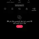يوزرات تيك وحسابات متابعين للبيع