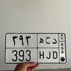 للبيع لوحة د ح ه 393