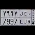 لوحه للبيع والبيع سمح اوراقها جاهزه