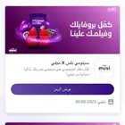 قسائم تذاكر موفي بأقل سعر ممكن
