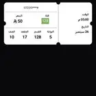 تذكره مباراة الاتحاد ضد النصر