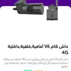 داش كام هيكفحين v6 ذاكرة 256g