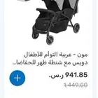 عربية اطفال طفلين جديده