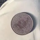 عمله معدنيه قديمه جدا  ونادره. تاريخها 1376