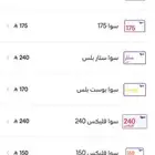 تفعيل باقات سوا بافضل سعر