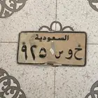 لوحه للبيع الاستمار منتهيه