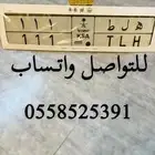 لوحة مميزه للبيع ه ل ط 111
