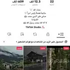 حساب لبيع متفاعل الصامل يجي خاص 300