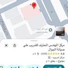 تنازل للمقعد في المعهد