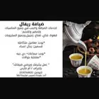 قهوه ضيافه ريفال