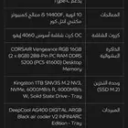 بي سي قيمنق