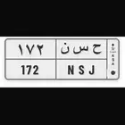 لوحة مميزة ب اسم حسن