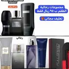 عطور ومنتجات أفون Avon