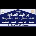 الطائف ومكه وجده